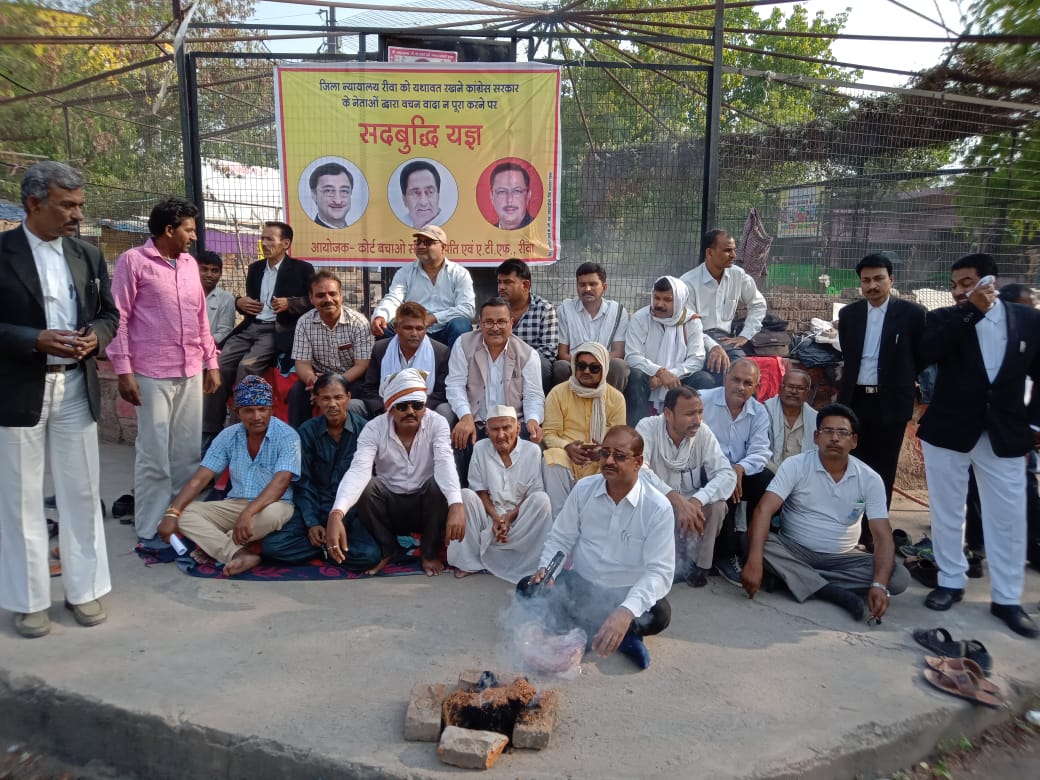 कोर्ट भवन यथावत किये जाने को लेकर कांग्रेस सरकार को सदबुद्धि देने हुआ यज्ञ