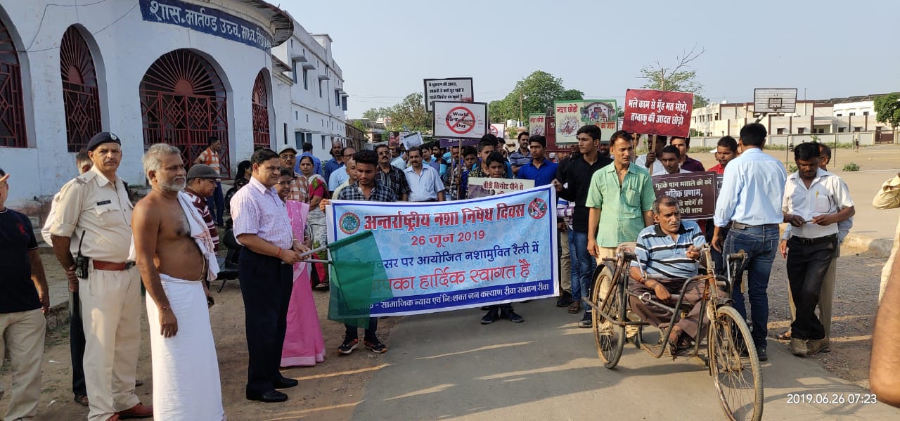 आज  अंतरराष्ट्रीय नशा निषेध दिवस के अवसर पर लोगों को जागरूक कर संभागायुक्त डॉ अशोक कुमार भार्गव द्वारा मार्तण्ड स्कूल ग्राउंड हरी झंडी दिखा रैली को रवाना किया गया ।