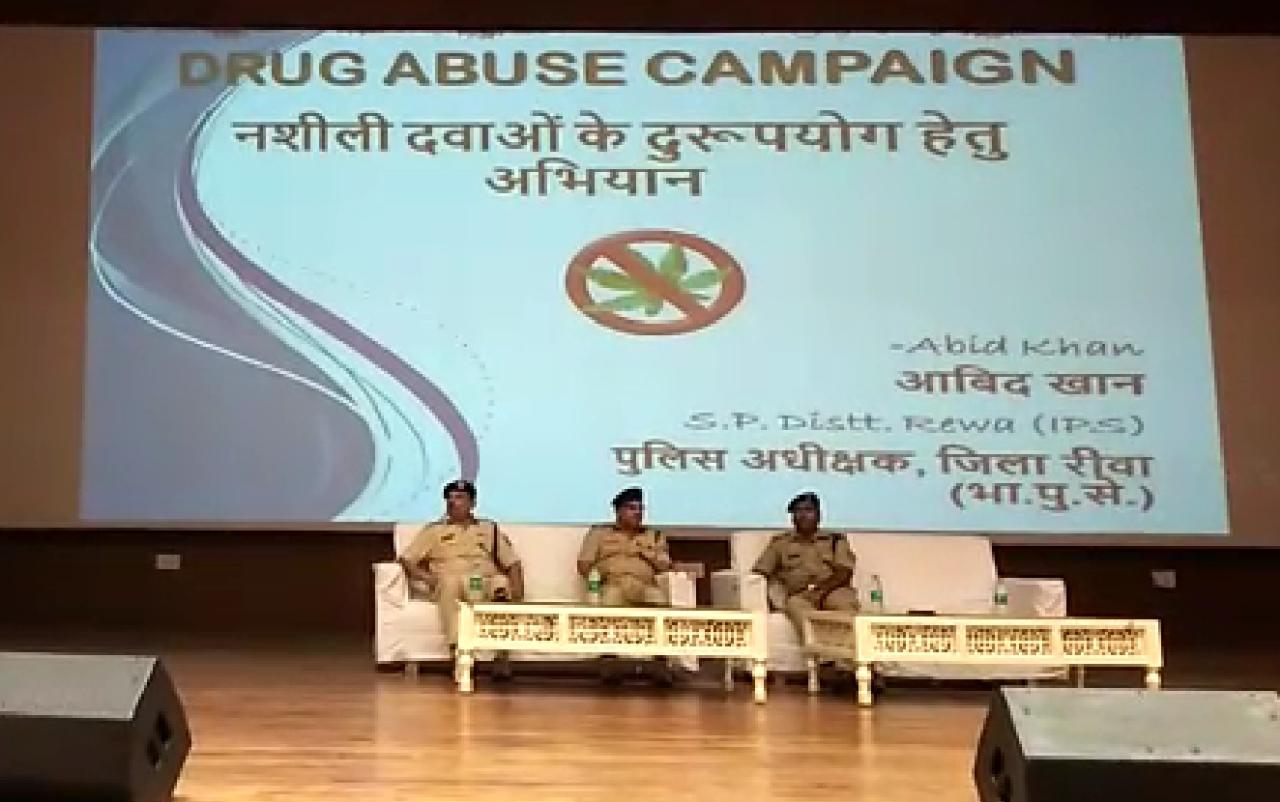 रीवा।अंतर्राष्ट्रीय नशा निषेध दिवस के अवसर पर आज कृष्णा राज कपूर ऑडिटोरियम में पुलिस विभाग द्वारा नशीली दवाओं के दुरुपयोग हेतु जन जागरूकता अभियान कार्यक्रम का आयोजन 