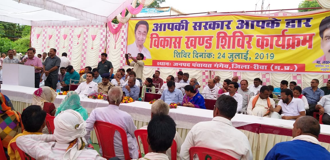 जनपद पंचायत गंगेव  में   जन समस्या निवारण शिविर  संपन्न
