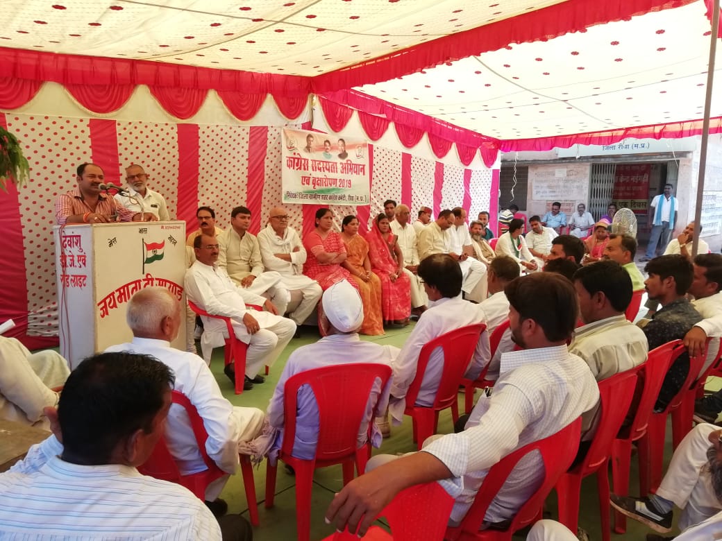 सदस्यता अभियान मे तेजी लाने के लिए कांग्रेस की हुई सभा।  प्रदेश सरकार की उपलब्धियां घर घर पहुंचाएं कार्यकर्ता:--- जिलाध्यक्ष