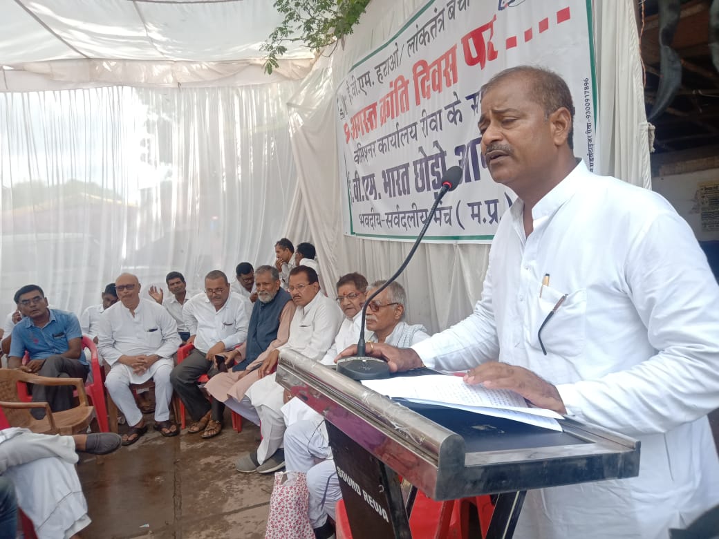 ई.व्ही.एम. हटाने लोकतंत्र बचाने सर्वदलीय धरना सम्पन्न मोदी सरकार जनमत की नही ई.व्ही.एम. की सरकार