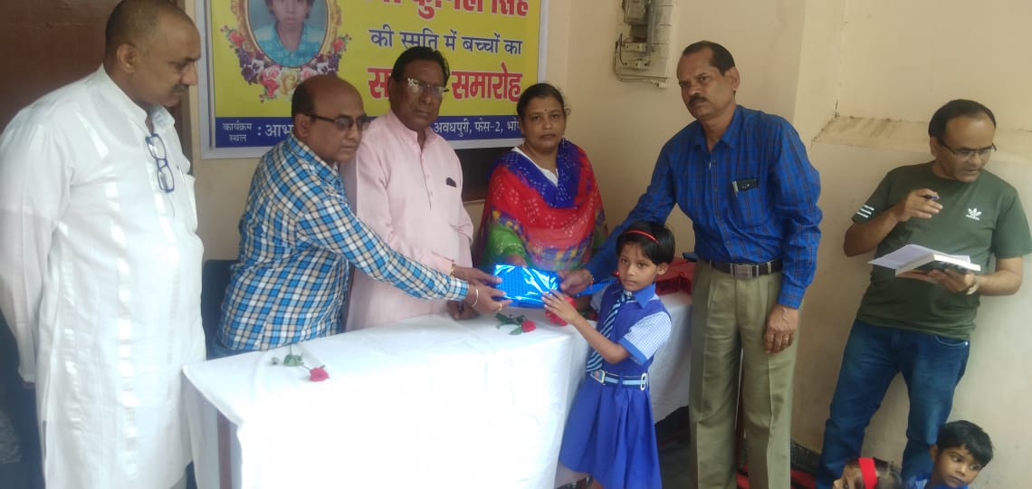  भोपाल अवधपुरी स्थित आभा पब्लिक स्कूल में विद्यालय की पूर्व क्षात्रा स्व.कु. नेहा सिंह के पिता श्री शारेन्द्र सिंह जी ने ऐतिहासिक कदम उठाते हुए अपनी बिटिया की तेरहवीं के दिन मृयुभोज न देकर उसके अपने प्रिय स्कूल के होनहार बच्चों को पुरस्कृत किया,गरीब बच्चों को पुस्तकों का सेट दिया व विद्यालय के सभी बच्चों को पेन व पेंसिल सेट दे कर सम्मानित किया।
