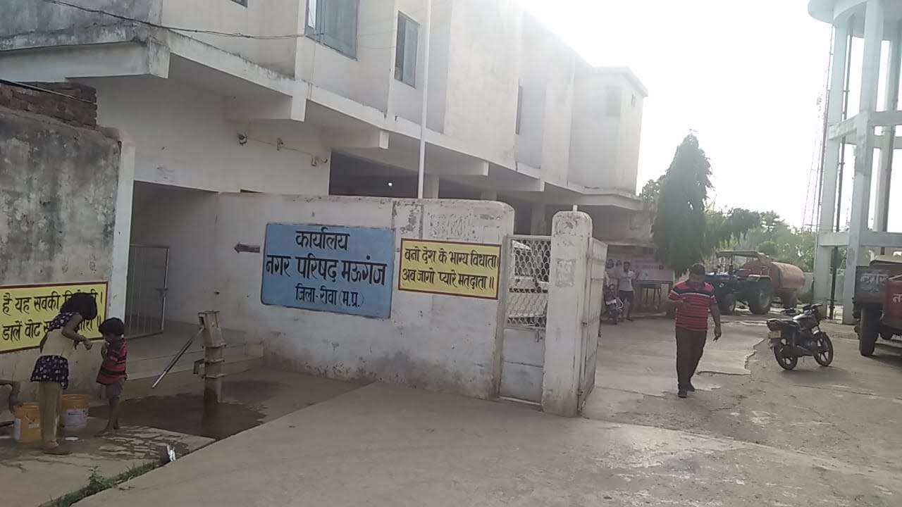 कांग्रेस युवक कांग्रेस कमेटी मऊगंज द्वारा नगर परिषद का 4 सितंबर को 1:00 बजे दिन होगा घेराव    