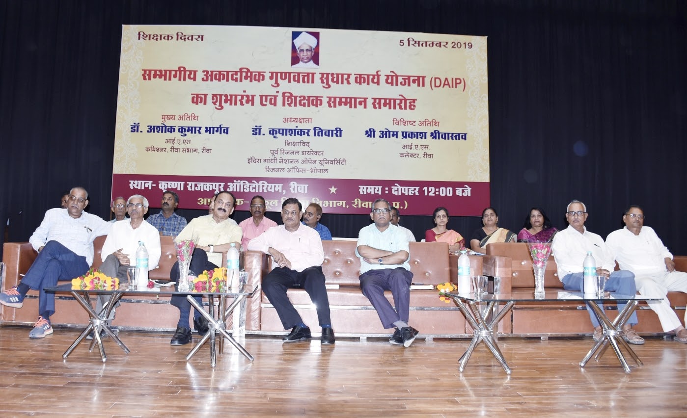 नैतिक मूल्यों के बिना शिक्षा अधूरी है – कमिश्नर डॉ. भार्गव शिक्षक दिवस पर कृष्णा राजकपूर ऑडिटोरियम में कार्यक्रम आयोजित