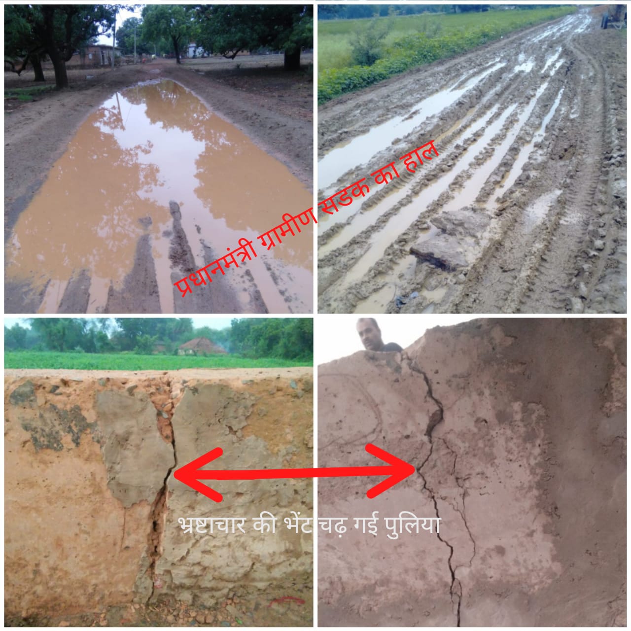 रीवा जिले मे प्रधानमंत्री ग्रामीण सड़क का हाल बद से बदतर, ग्रामीणों का सडक से निकलना हुआ खतरनाक.., सडक बनी तालाब