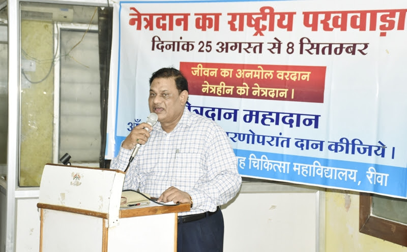 दुनिया की सबसे खूबसूरत सौगात हमारी आंखें हैं – कमिश्नर डॉ. भार्गव