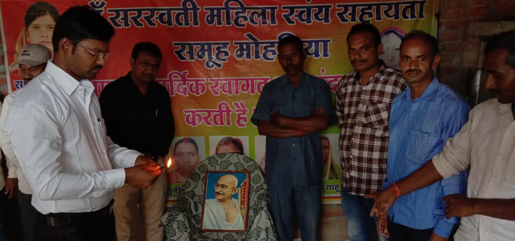 दहिया समाज के द्वारा मोहनिया में मनाई गई गांधी जयंती