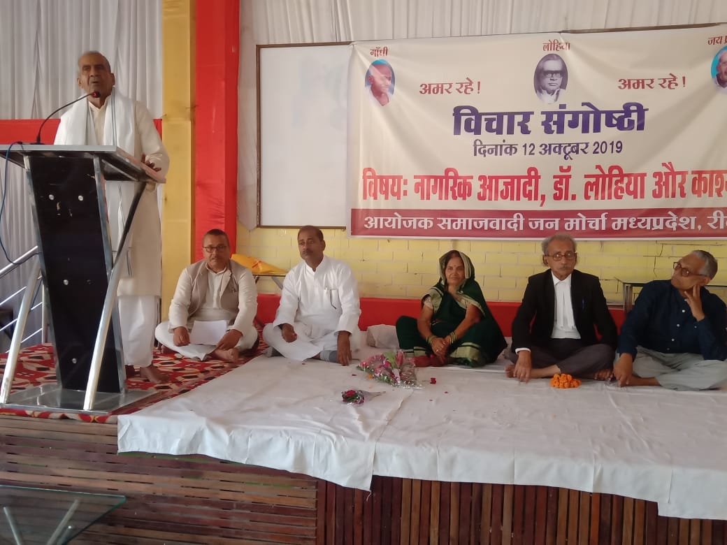 समाजवादी लोहिया सम्मान से कौशल सिंह को सम्मानित किया गया