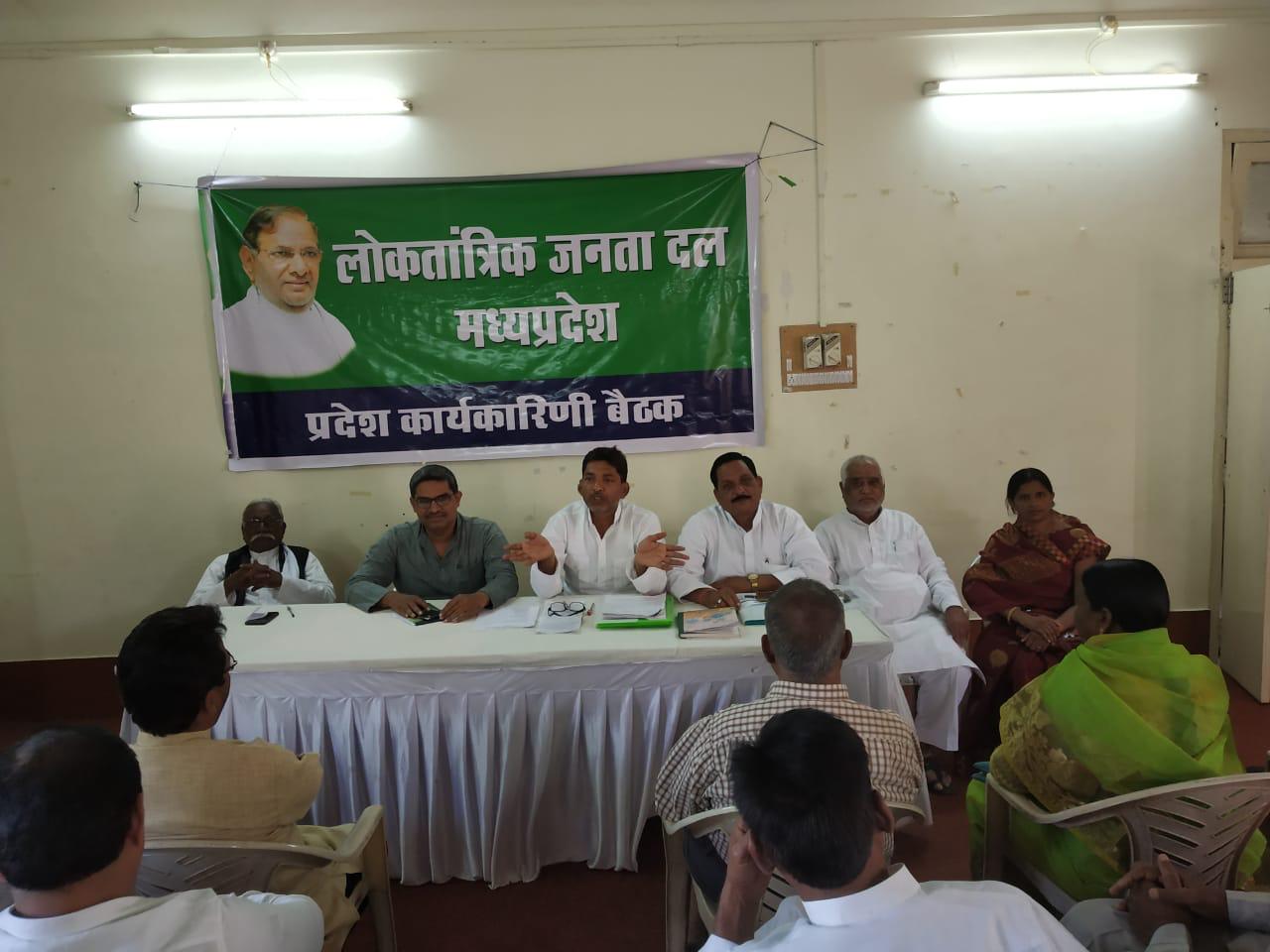 लोकतांत्रिक जनता दल मध्य प्रदेश की प्रदेश कार्यकारिणी की बैठक आज 15 अक्टूबर गांधी भवन में संपन्न