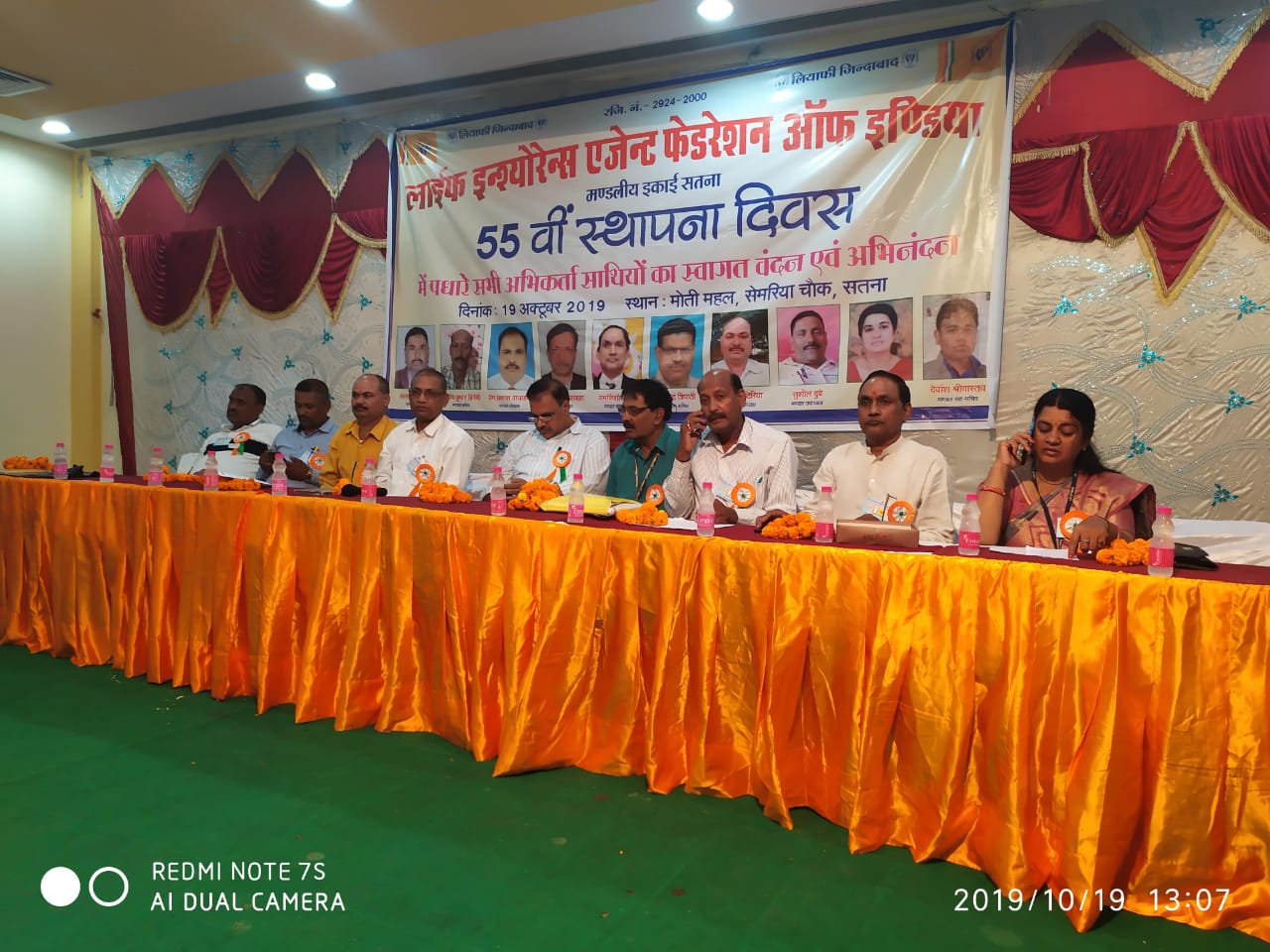 सतना मंडल लियाफी का 55 वी अधिवेशन सतना में संपन्न