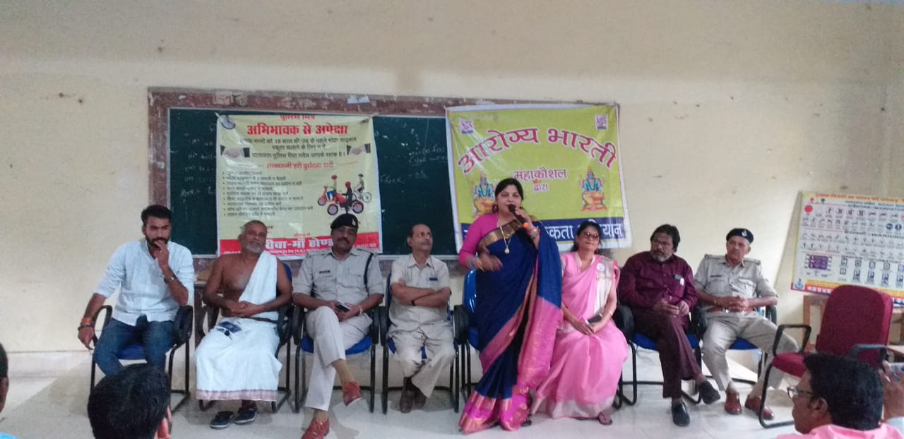 मॉडल साइंस कॉलेज रीवा में आरोग्य भारती द्वारा सामाजिक संवाद कार्यक्रम आयोजित किया गया इस अवसर पर कार्यक्रम की मुख्य अतिथि जिला पंचायत उपाध्यक्ष श्रीमती विभा पटेल