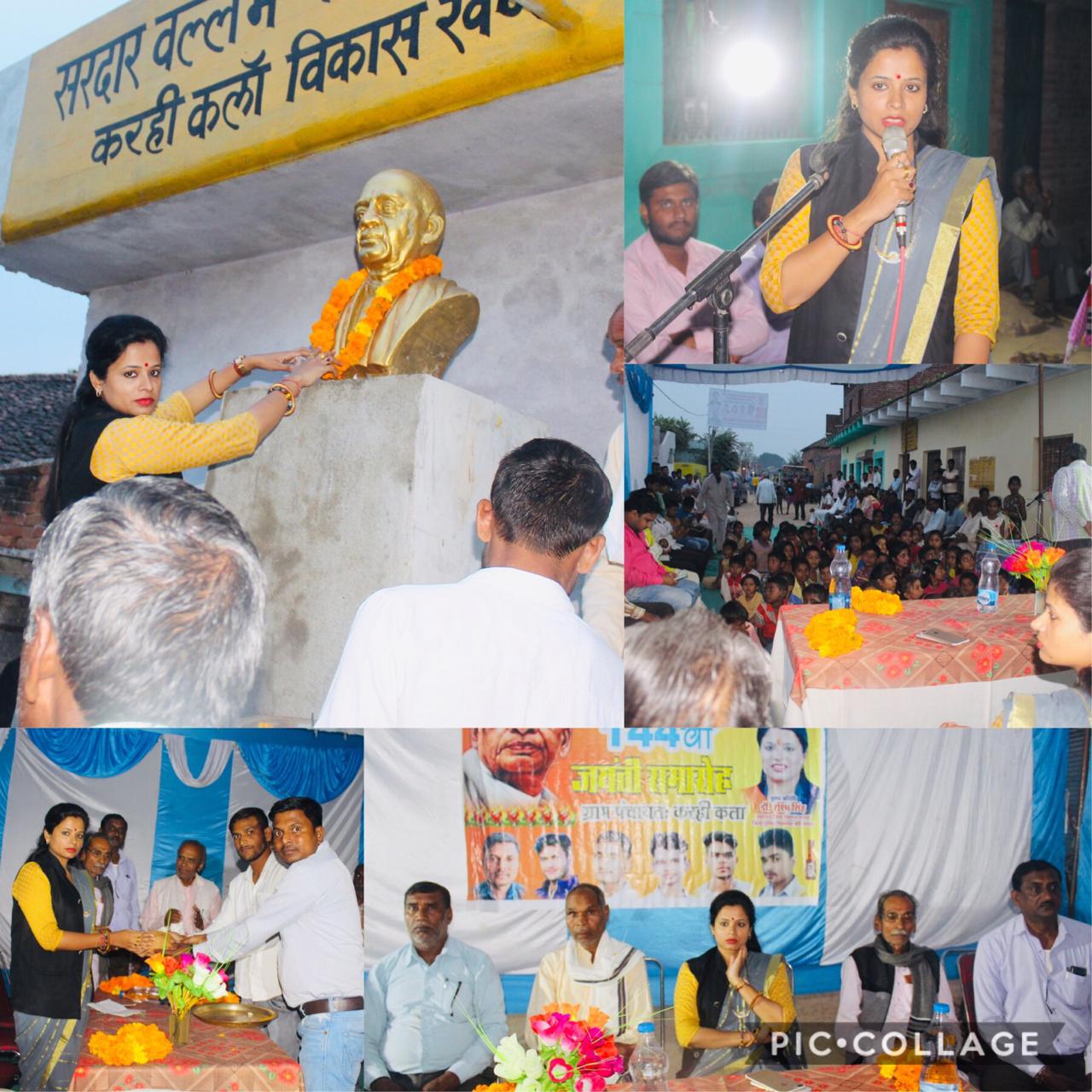 सरदार पटेल की जयंती मे शामिल हुई जिला पंचायत उपाध्यक्ष डॉ• रश्मि सिंह