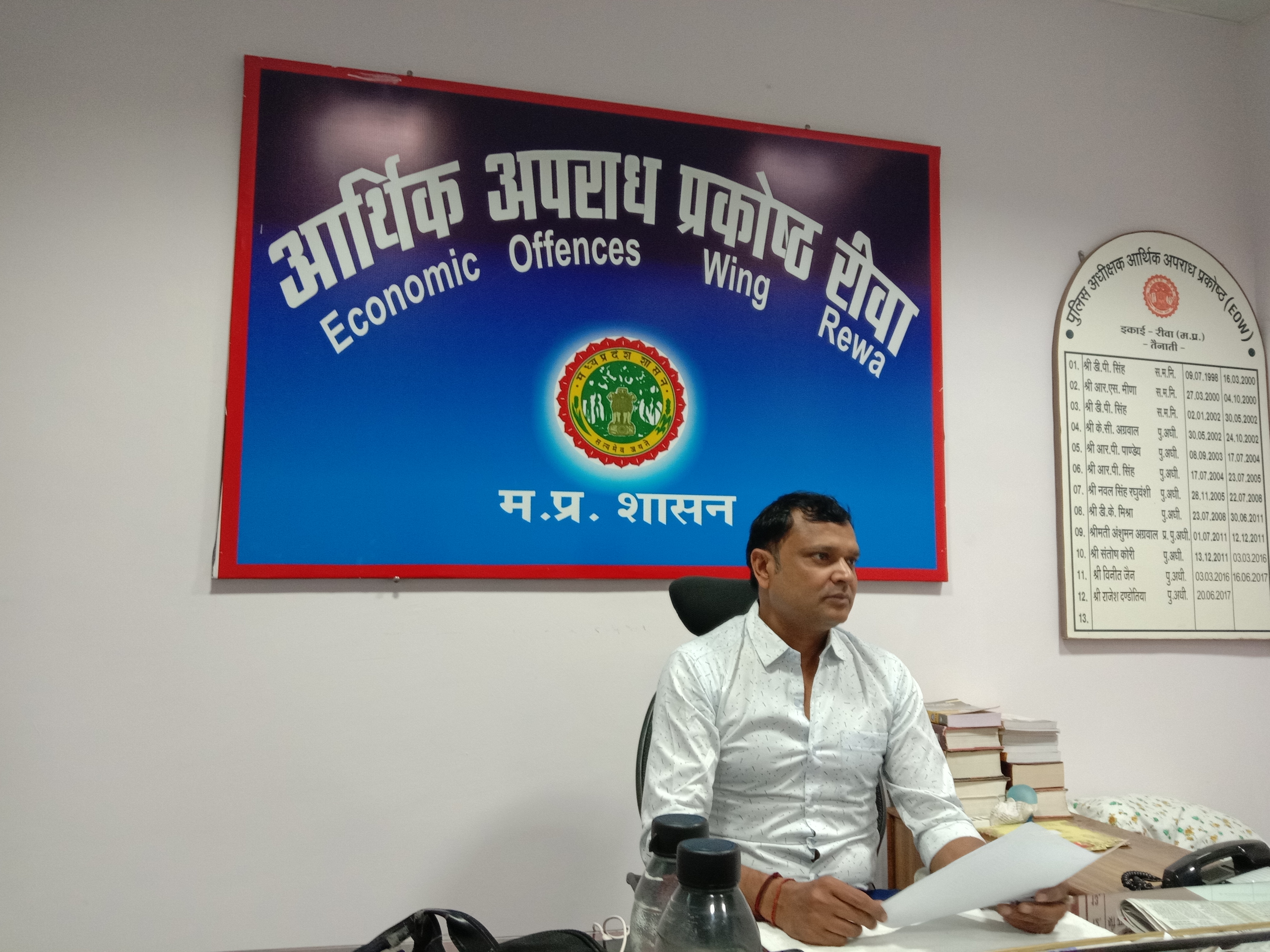 श्री राजेश दण्डोतिया पुलिस अधीक्षक आर्थिक अपराण प्रकोष्ठ ने बताया कि आर्थिक अपराध प्रकोष्ठ में आवेदकबीबी.पी.असाटी क्षेत्रीय प्रसारक सध्याचल ग्रामीण बैंक रीवा द्वारा एक शिकायत भेजी गई थी