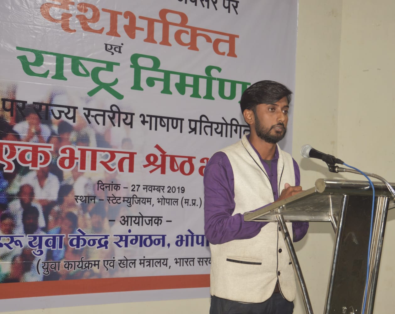 आशीष तिवारी ने राजधानी भोपाल में बढ़ाया रीवा का गौरव