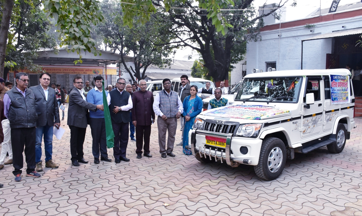कलेक्टर ने चलित प्रयोगशाला को दिखाई हरी झण्डी