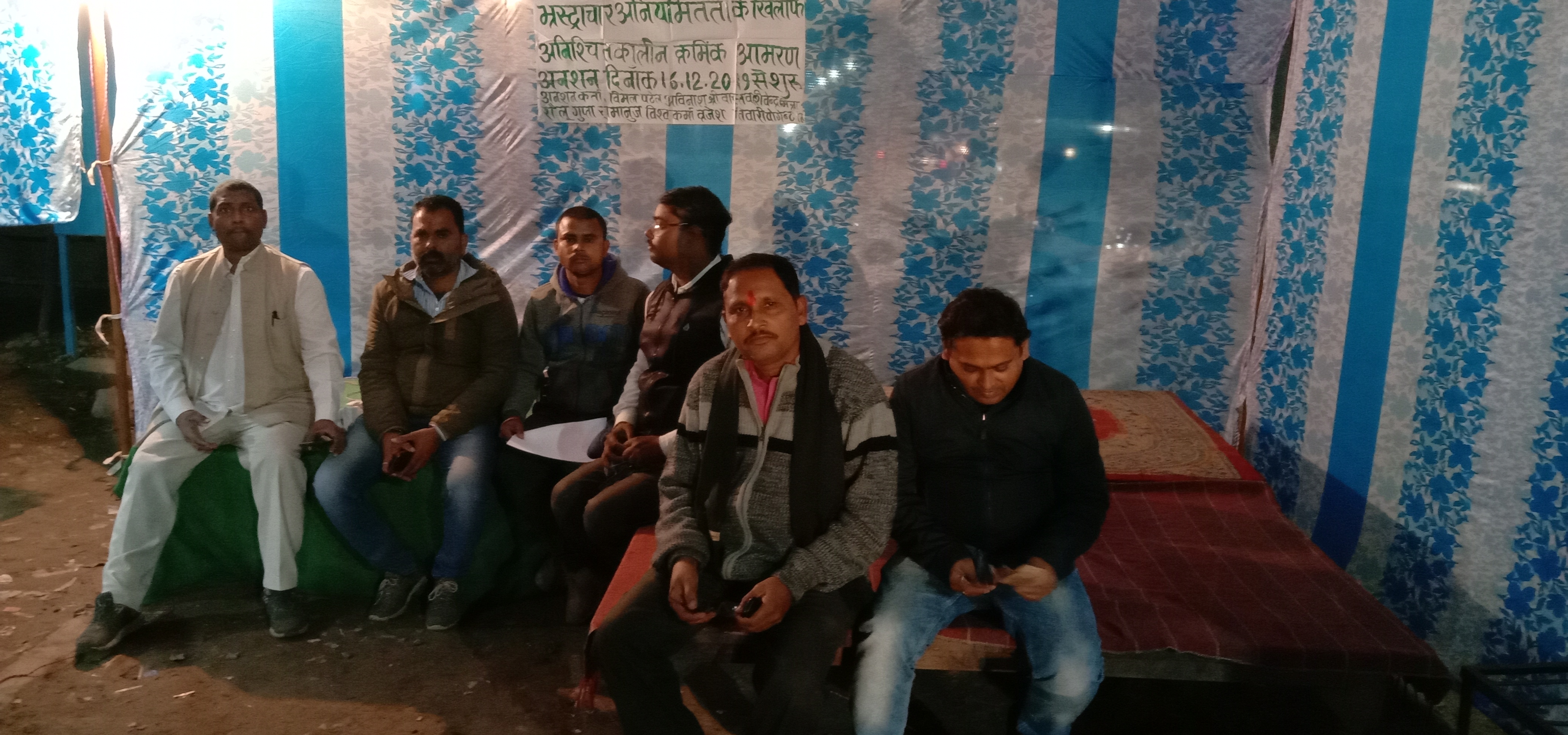  क्षेत्रीय परिवहन कार्यालय रीवा में व्याप्त भ्रष्ट्राचार अनियमितता के खिलाफ धरना जारी