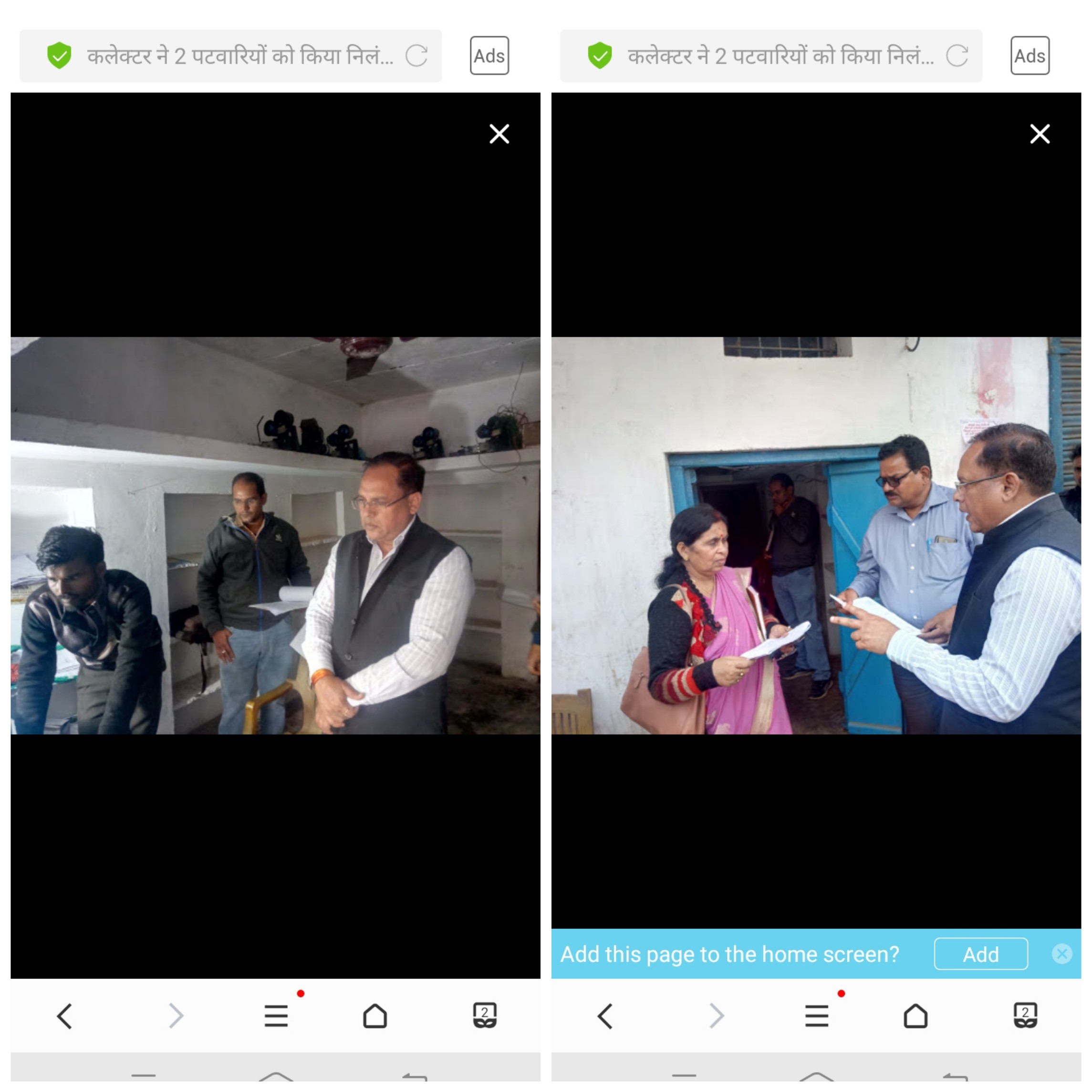 कलेक्टर ने 2 पटवारियों को किया निलंबित