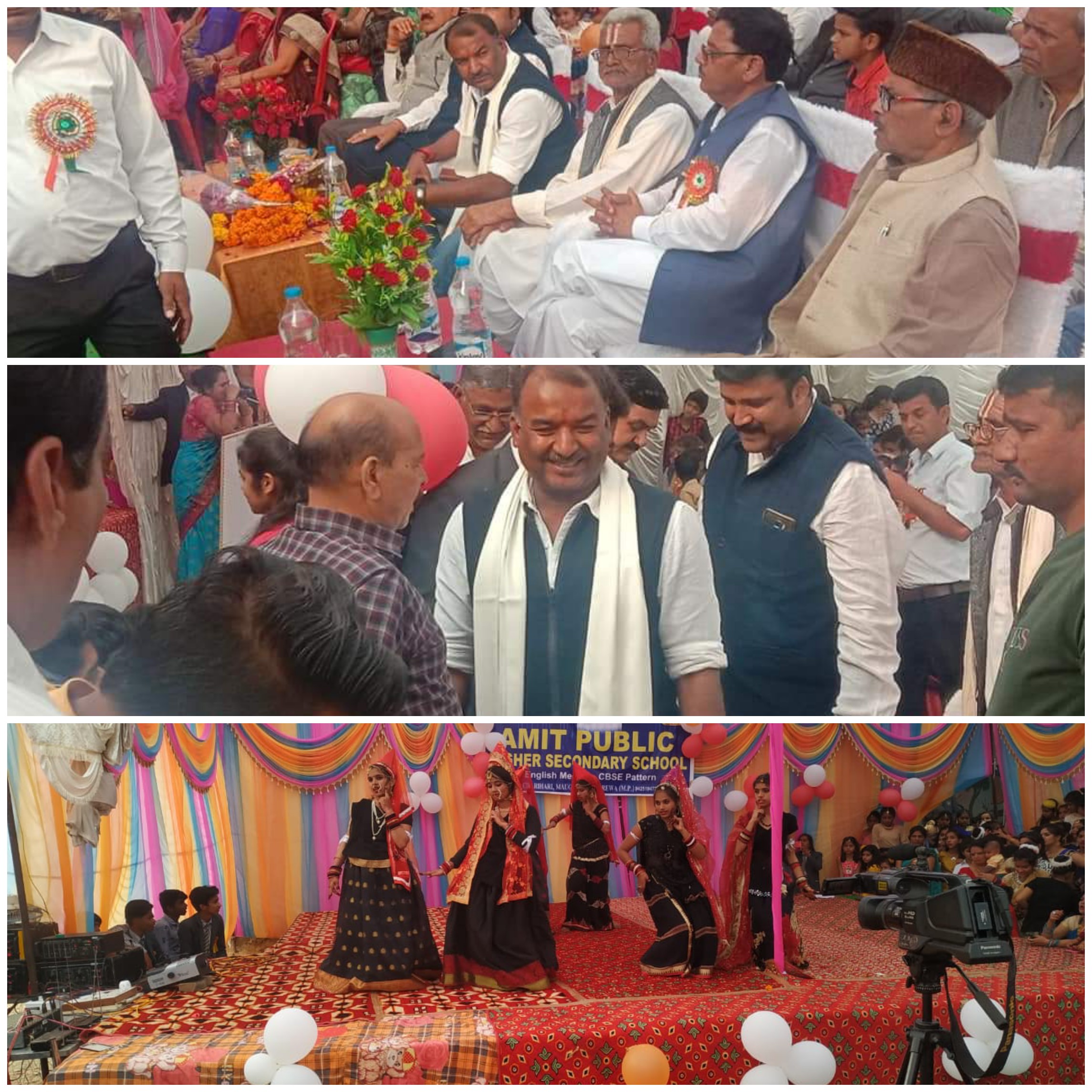 अमित पब्लिक स्कूल मे वार्षिकोत्सव कार्यक्रम सम्पन्न