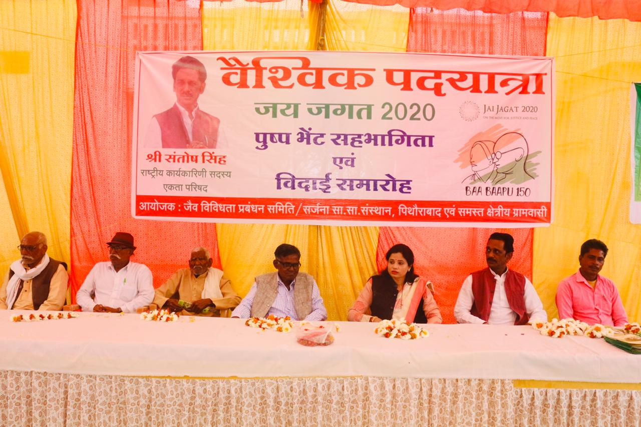 विश्व शांति के लिए तपस्या है “जय जगत यात्रा” -डॉ. रश्मि सिंह