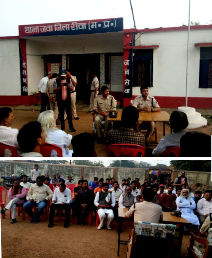 रीवा थाना जवा परिसर में  हुई शांति समिति की बैठक आगामी त्योहार होली को शांतिपूर्ण मनाने की गई अपील 