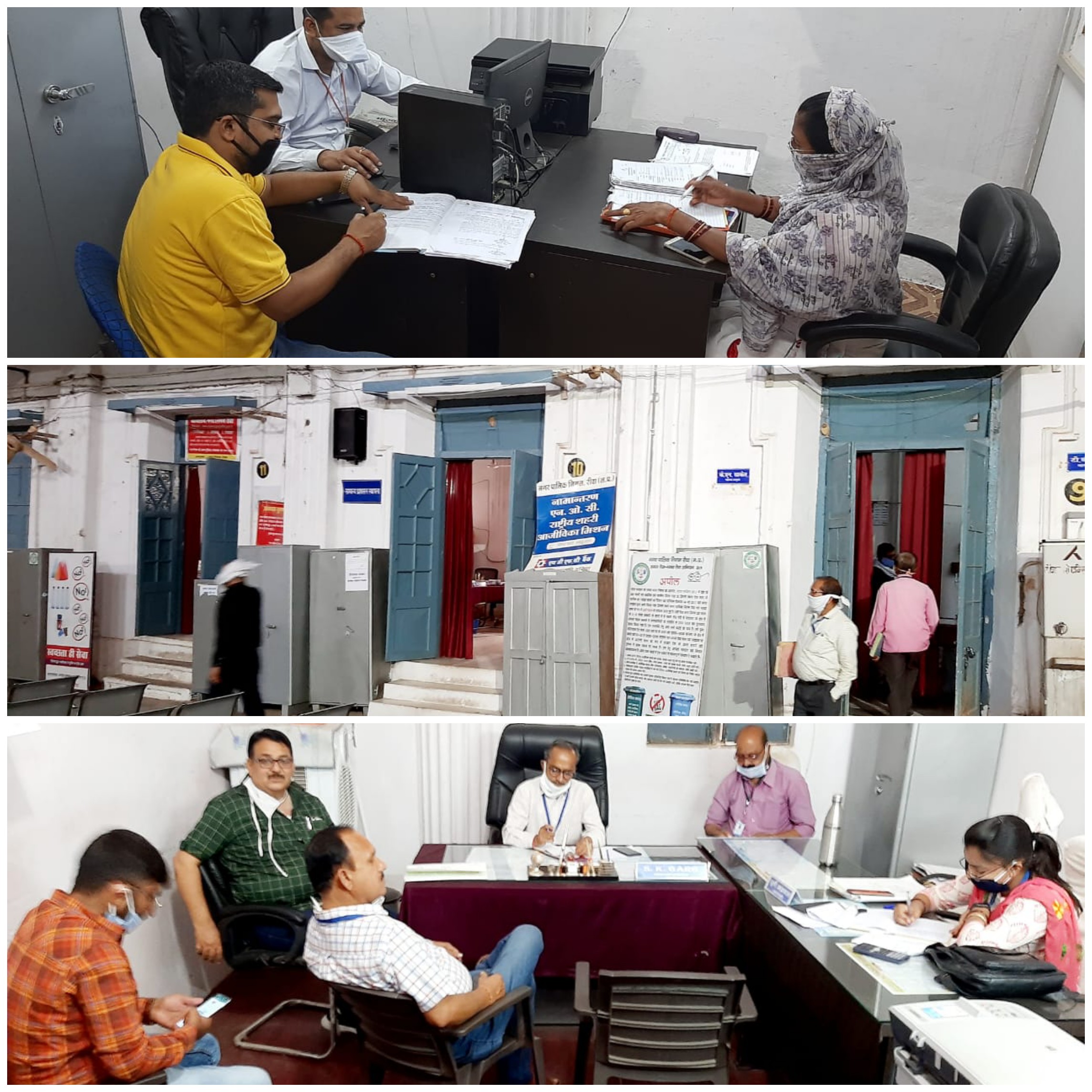 सोशल डिस्टेंस का पालन करते हुए आज से नगर निगम के आवश्यक कार्य सुचारू रूप से चालू निगम के अधिकारी कर्मचारी गण अपने अपने कार्य को संपादित करते हुए
