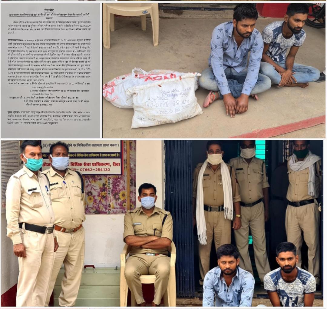 थाना रायपुर कर्चुलियान की बड़ी कार्यवाही 194 शीशी नशीली कफ शिरप के साथ दो आरोपी पकड़ाये