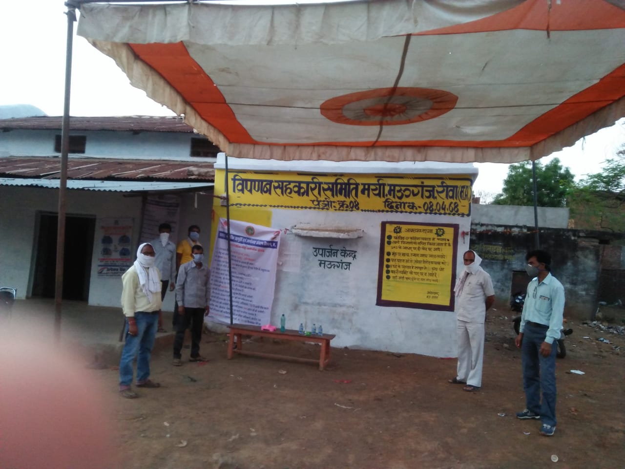 विपणन सहकारी समिति मऊगंज में खाद्यान्न वितरण व्यवस्था  गेंहू खरीदी केंद्र में  पुख्ता इंतजाम