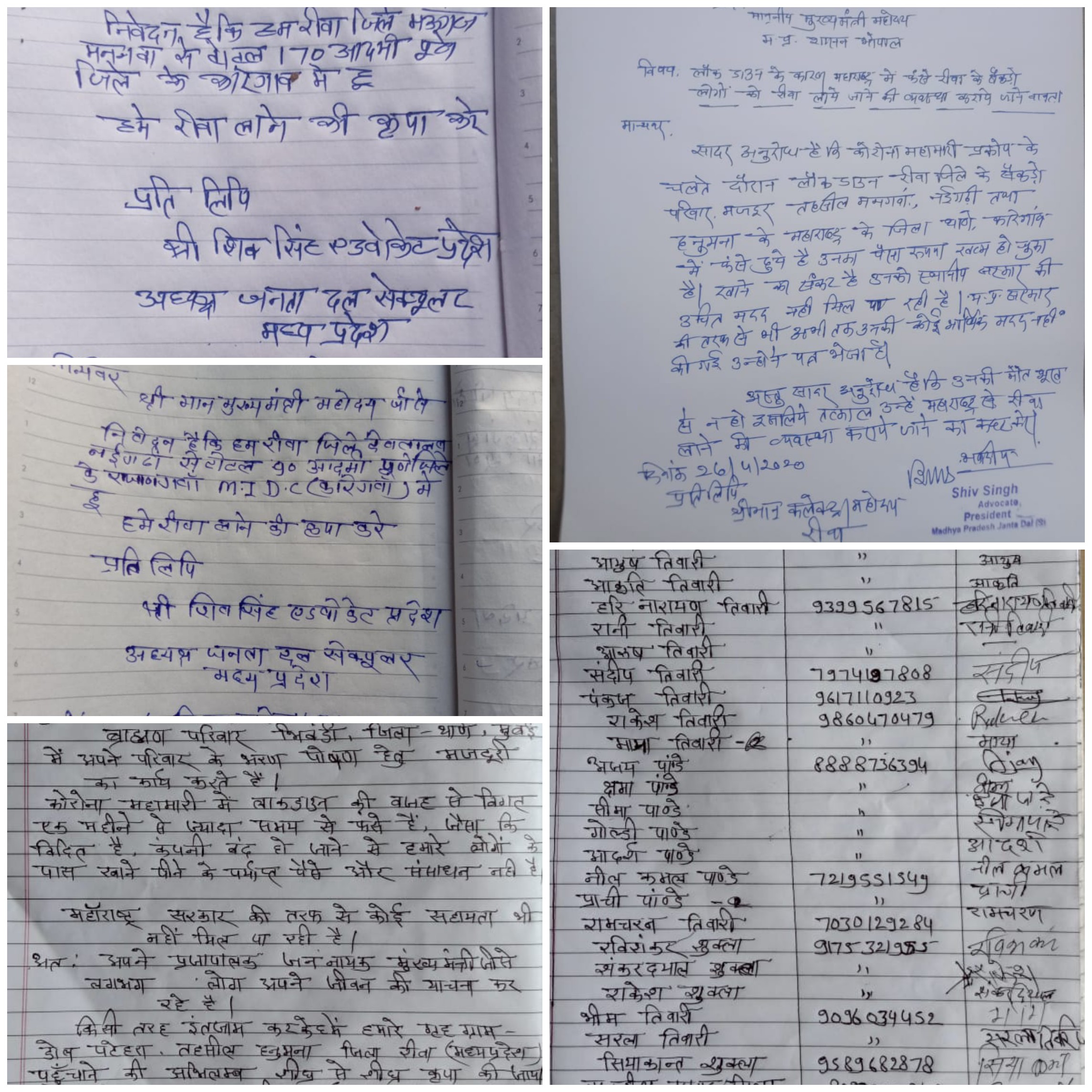महाराष्ट्र में फंसे मजदूरों को तत्काल रीवा लाया जाए.. शिव सिंह