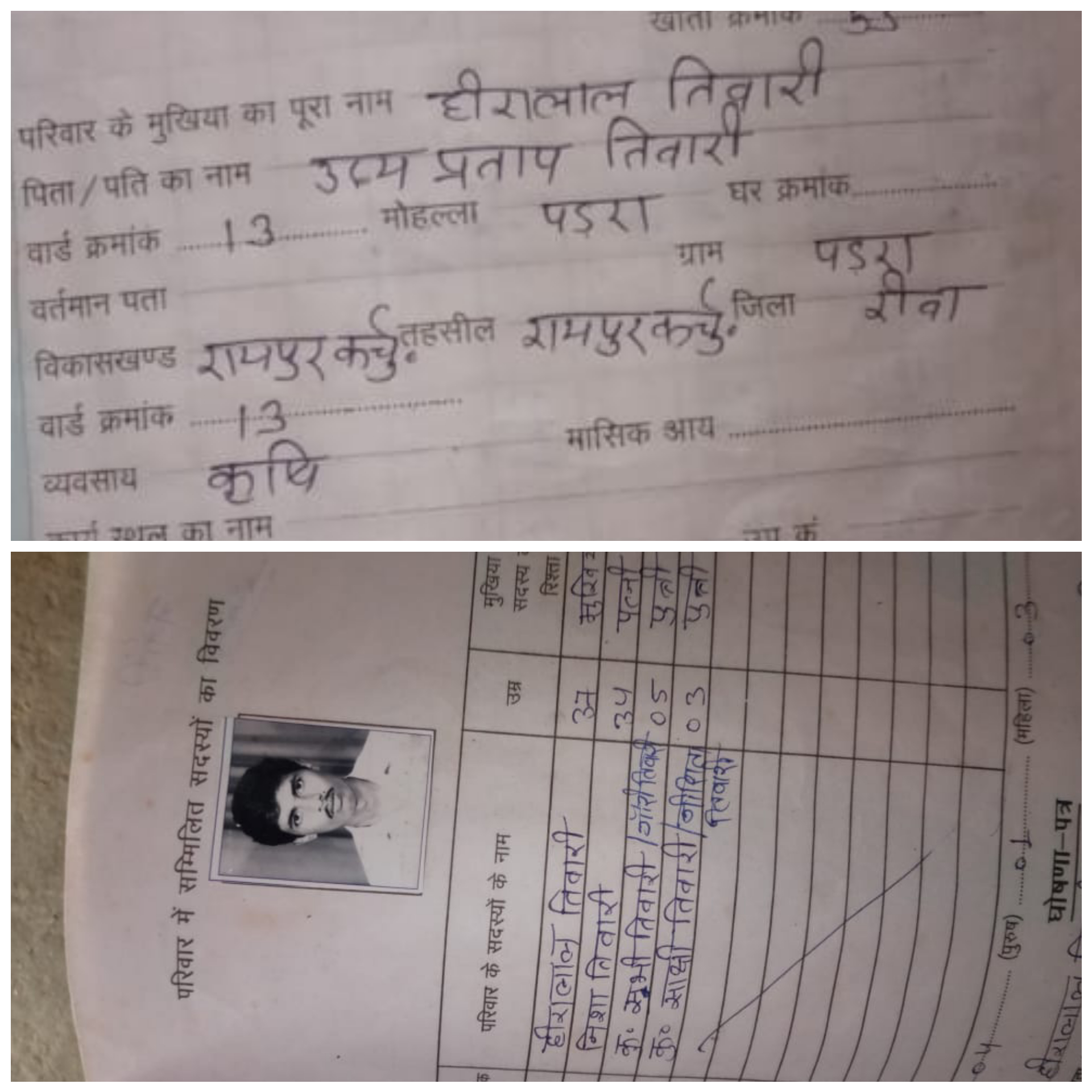 गरीबों को नहीं दिया जाता खाद्यान्न ग्राम पंचायत पडरा विकासखंड रायपुर कर्चुलियान