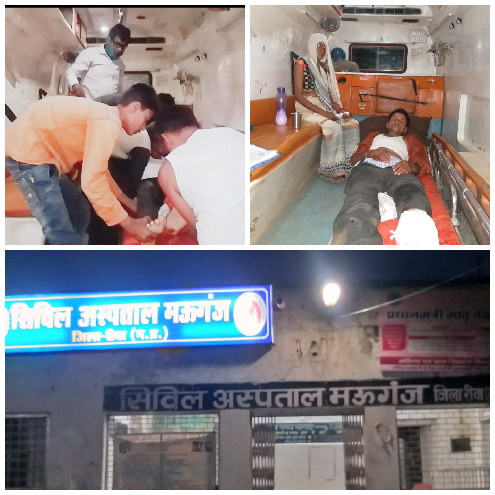 भूतपूर्व मऊगंज ब्लॉक उपाध्यछ पुण्य प्रताप पटेल पर हमला । 