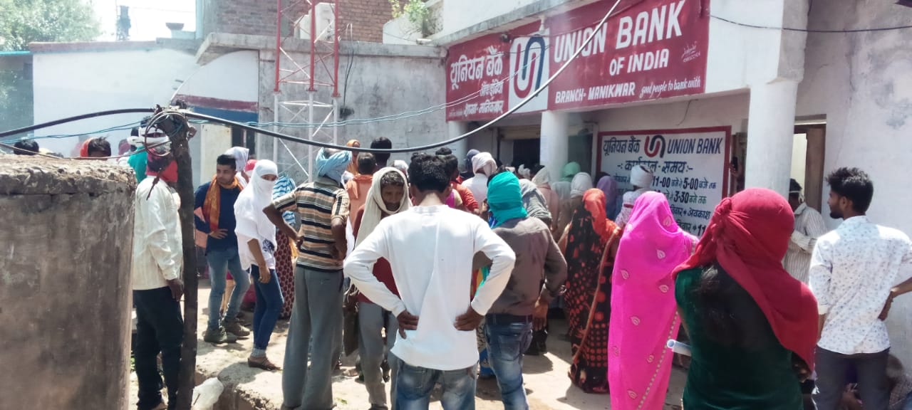 चपरासी का पावर प्रबंधक से कम नहीं यूनियन बैंक मनिकवार