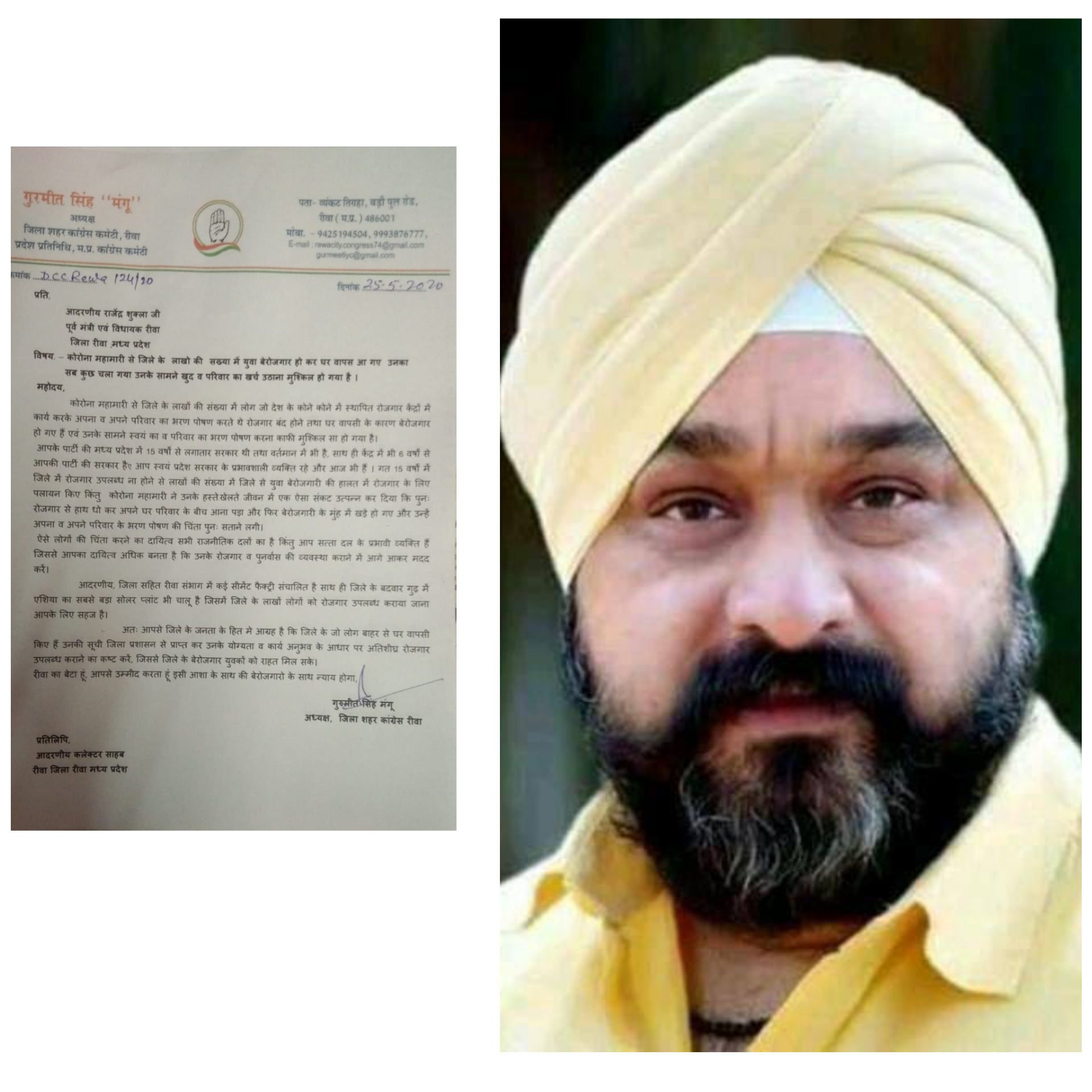 शहर कांग्रेस अध्यक्ष ने पूर्व मंत्री शुक्ल को लिखा पत्र-- बेरोजगार हुए लाखो युवाओं को जिले में रोजगार दिलाये