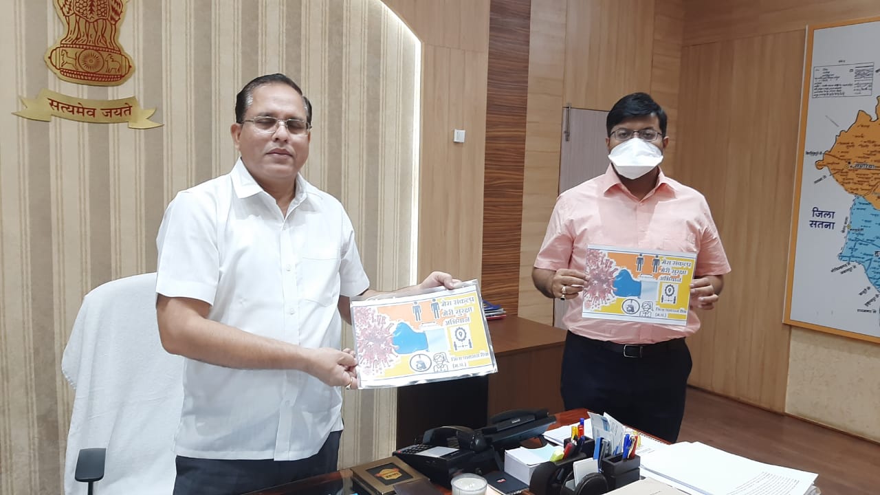 कलेक्टर एवं जिला पंचायत के सीईओ ने मेरा संकल्प  मेरी सुरक्षा अभियान का किया शुभारंभ 