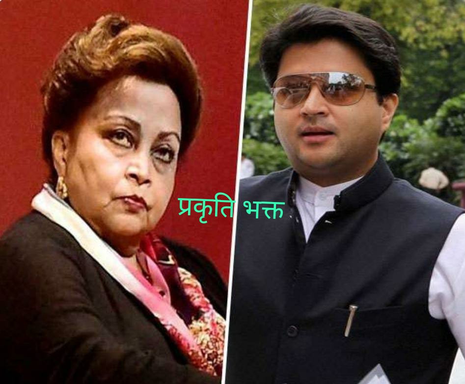 ज्योतिरादित्य सिंधिया और उनकी मां कोरोना पॉजिटिव, अस्पताल में भर्ती