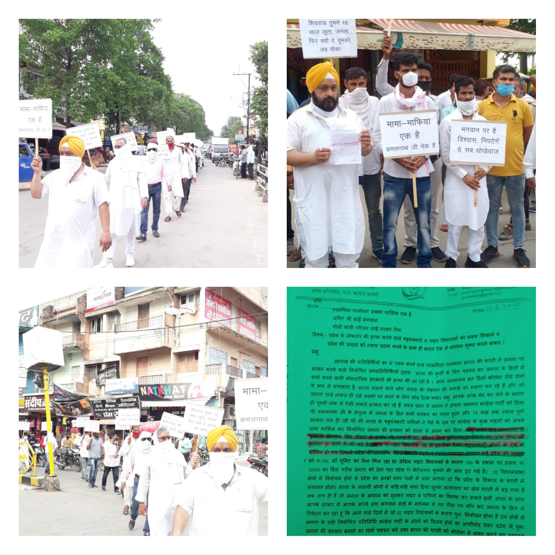 *भगवान श्री साई के श्रीचरणों मे प्रदेश के गद्दार विधायको को सबक सिखाने जिला शहर कांग्रेस ने सौपा मांगपत्र, जनताहित मे कमलनाथ जी को पुनः सीएम बनाने एवं देश को कोरोना मुक्त करने किया प्रार्थना*---