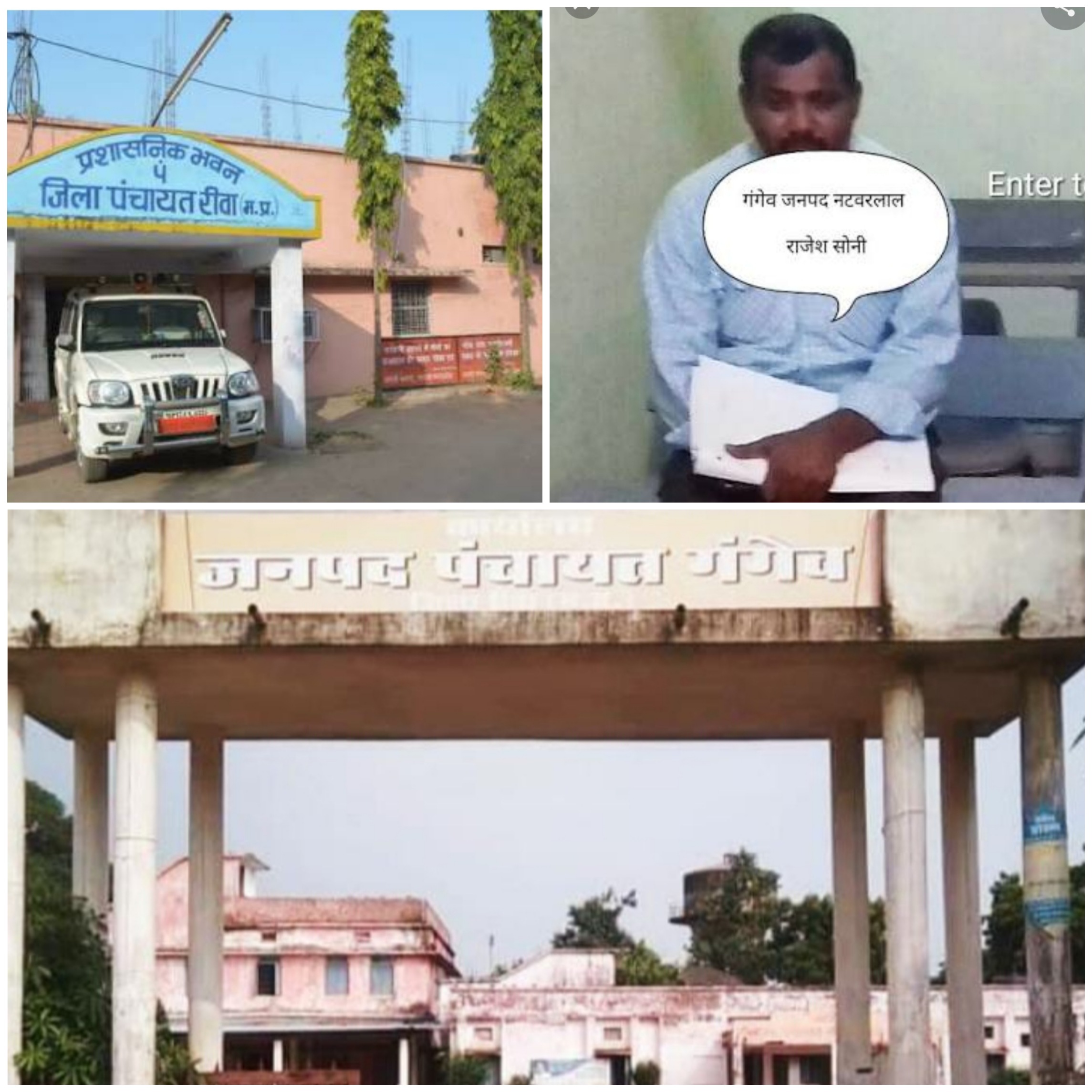 अलीबाबा चालिस चोर की टीम फिर हुई सक्रिय सरकार बदलते ही सरपंचों ने बदला पाला आरोपी सरपंच सहित सोनी पहुंचे भाजपा की सरण में