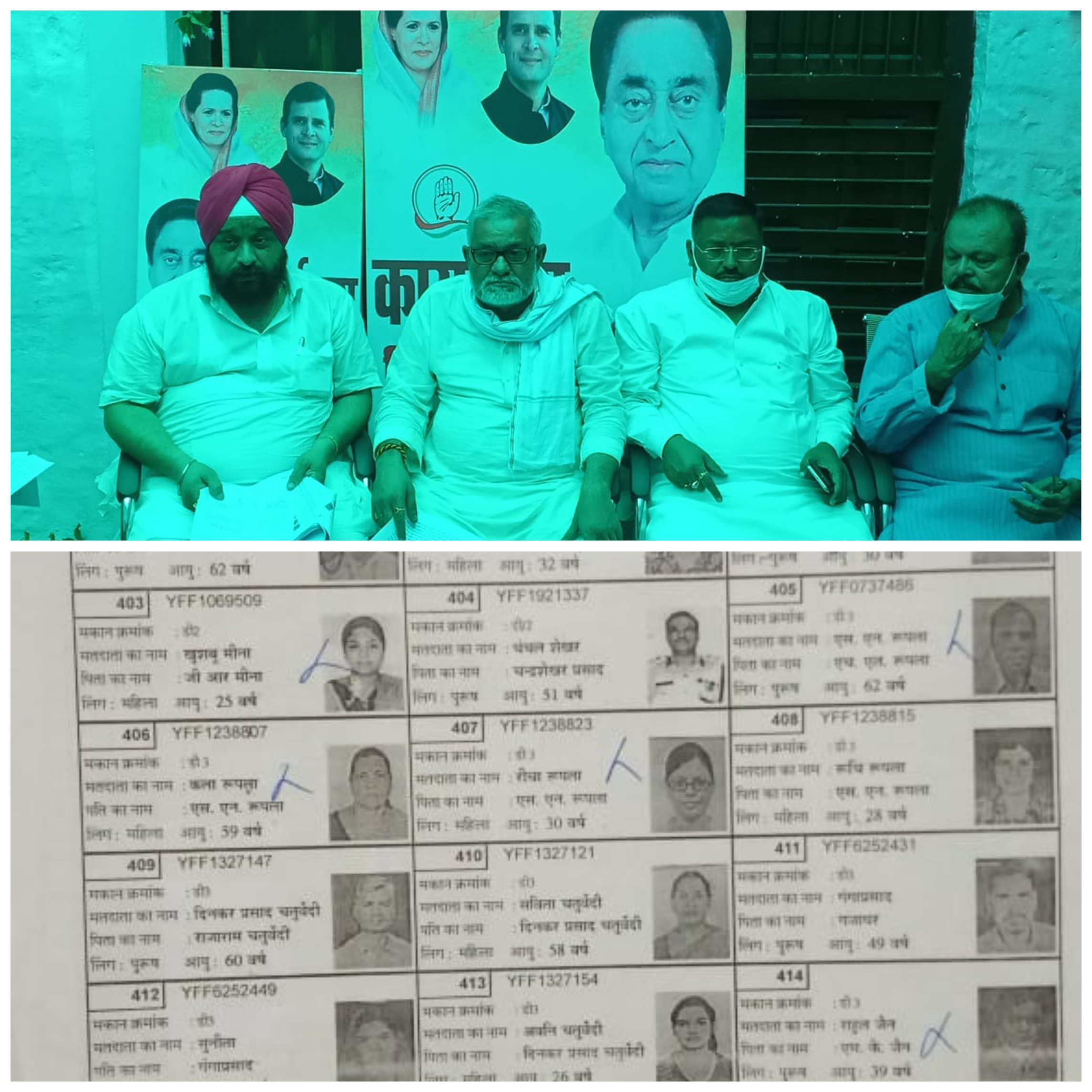 फर्जी मतदाताओं के सहारे शहर में जीत रही है भाजपा -गुरमीत सिंह मंगू