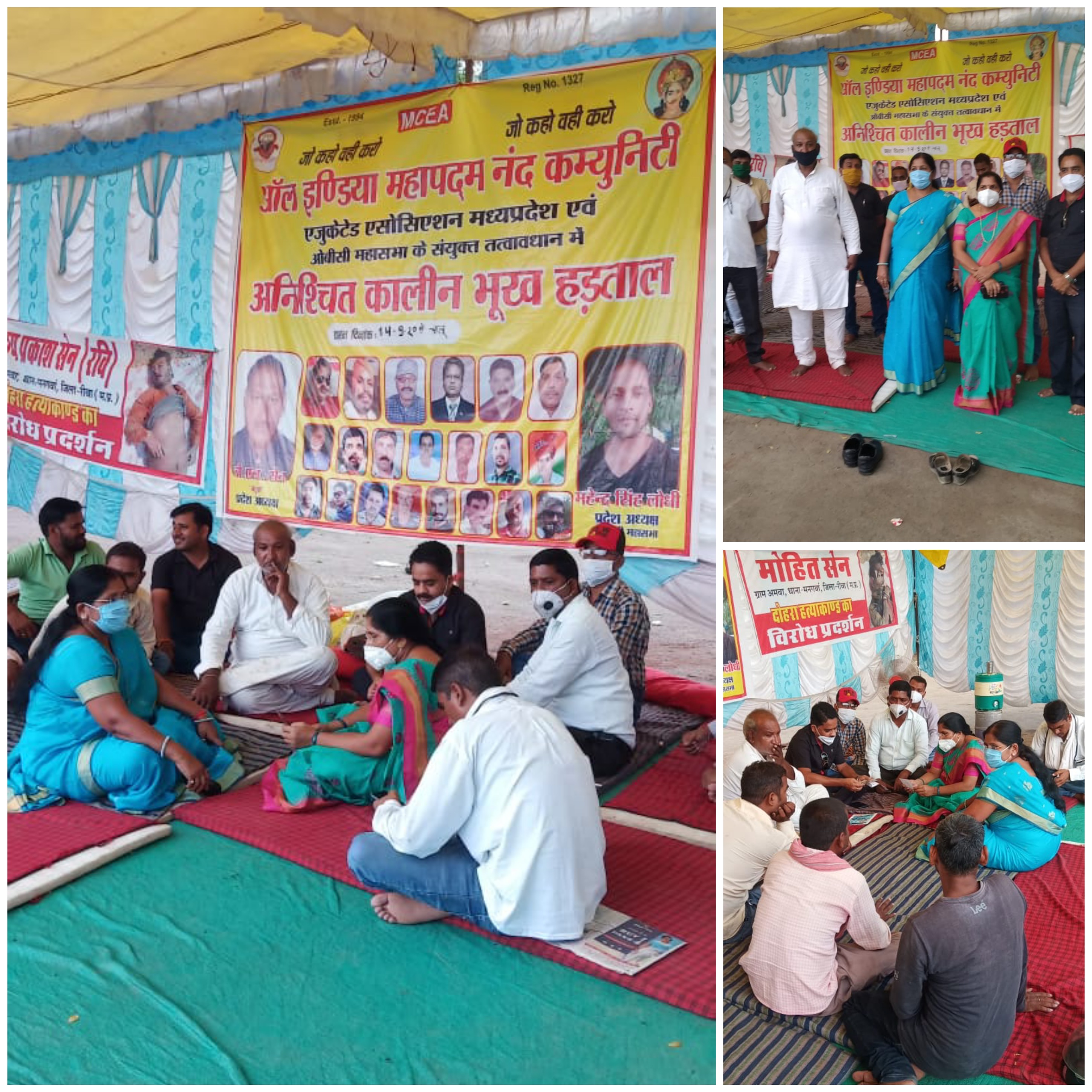 कल कलेक्ट्रेट मे ओबीसी महासभा द्वारा अन्याय अत्याचार के खिलाफ जोरदार प्रदर्शन कलेक्टर कार्यालय का घेराव करेगा