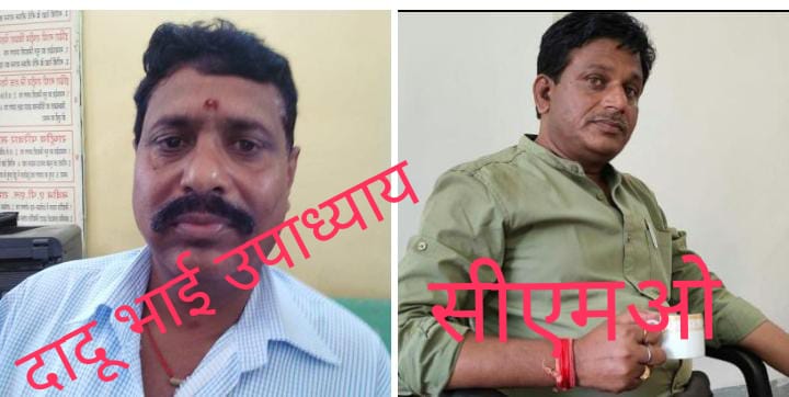 *नगरपरिषद अमरपाटन में अपात्रो को किया गया नियुक्त
