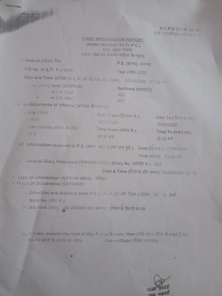 बिना सत्यता के दुष्कर्म मामले में अधिवक्ता संघ अध्यक्ष ने दिया बयान 