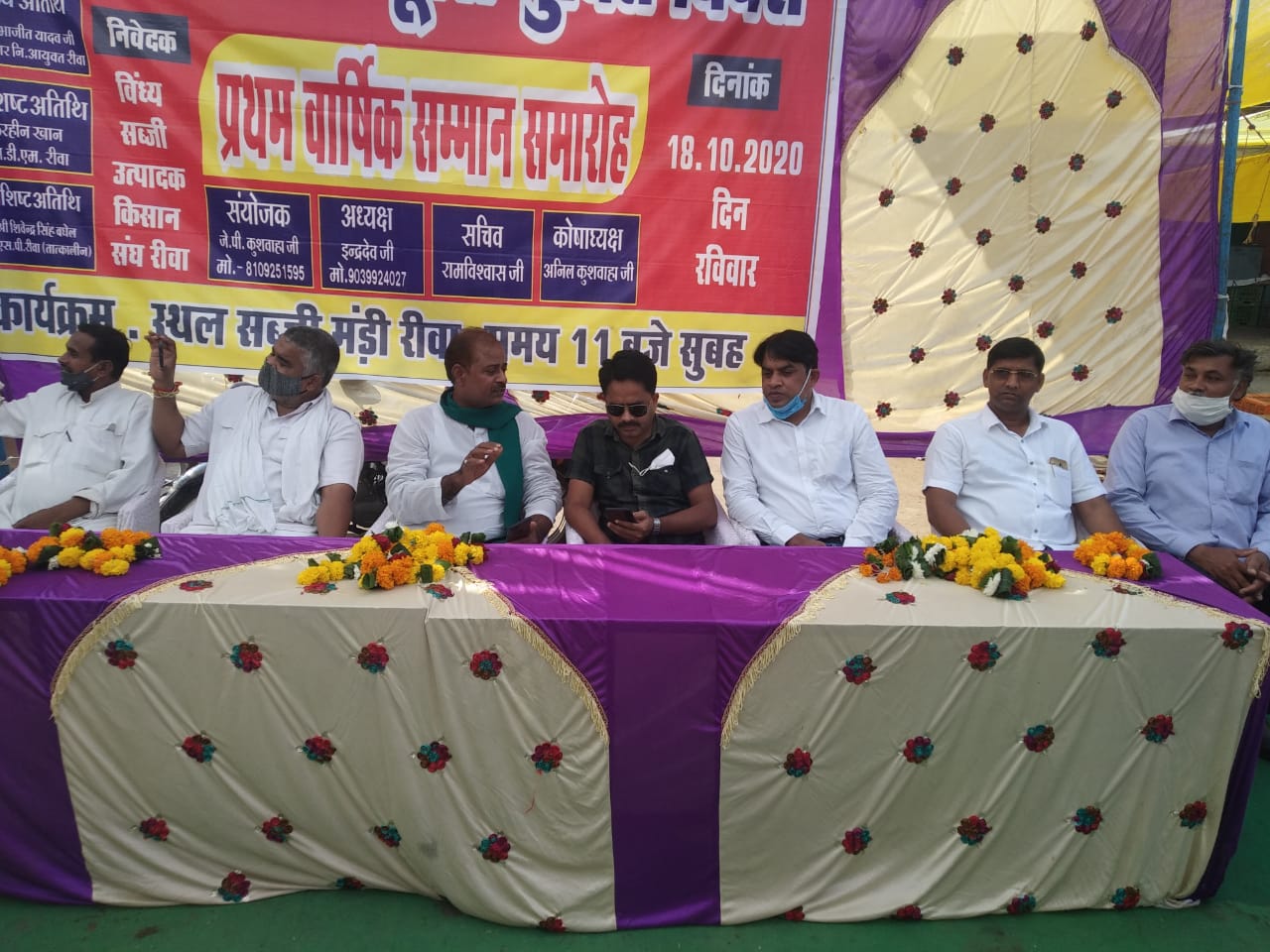 बाजार बैठकी वसूली मुक्ति दिवस का कार्यक्रम आयोजित किया गया सब्जी मंडी रीवा मे 