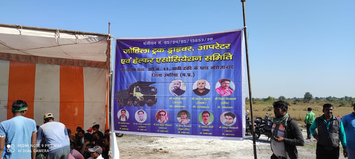 उमरिया म.प्र.// नौरोजाबाद// कंचन कोल माइंस कर रही लोकल मजदूरों के साथ भेदभावपूर्ण व्यवहार, दैनिक वेतन से आधा मिलता है भुगतान, कर्मचारियों को मेडिकल सुविधा, वेतन पर्ची, पी. एफ. सुविधा से भी रखा जाता है वंचित