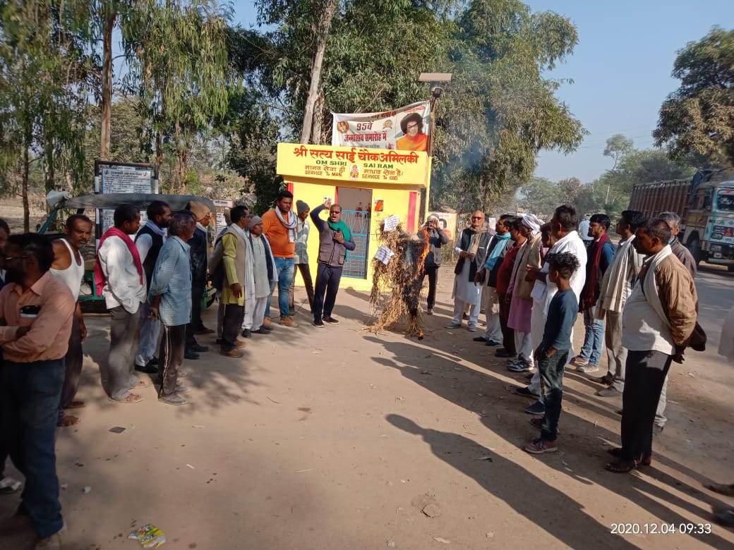  गुढ विधानसभा के ग्राम आमिलकी एवं सेमरिया विधानसभा के ग्राम जुड़मनिया में  आज किया गया पुतला दहन