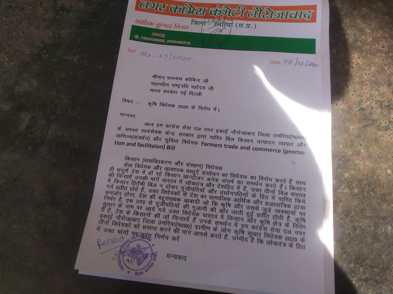 कांग्रेस सेवा दल नौरोजाबाद जिला उमरिया के समस्त स्वयंसेवक केंद्र सरकार द्वारा पारित बिल किसान कांग्रेस सेवा दल के तत्ताधान में नगर नौरोजाबाद की ग्रामीण द्वारा राष्ट्रपति महामहिम के नाम पर तहसील नरोजाबाद समर्थक में सौंपा गया ज्ञापन 