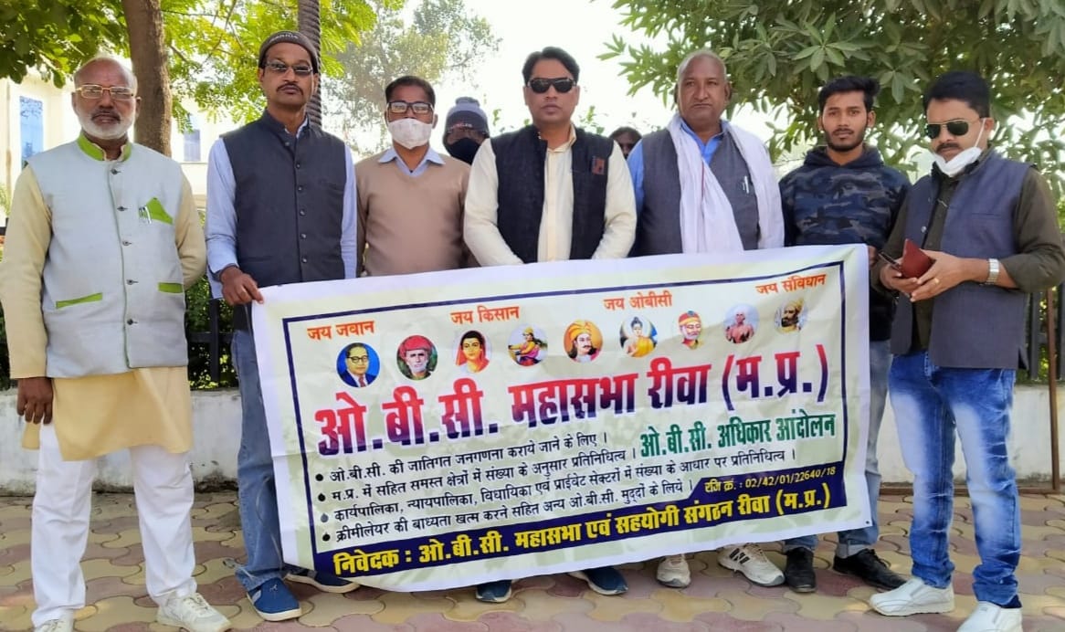 ओबीसी महासभा के द्वारा कलेक्ट्रेट में 2021 में होने वाली जनगणना में ओबीसी कालम जोड़ने को लेकर जिला कलेक्ट्रेट कार्यालय में मुख्यमंत्री और प्रधानमंत्री के नाम से ज्ञापन दिया 