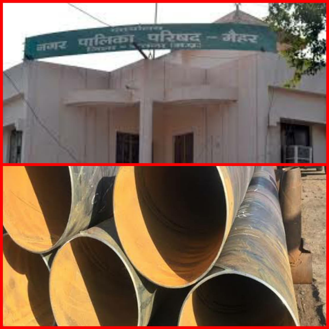नगरपालिका की जगह पर बिना स्विकृती के एल & टी कम्पनी ने बनाया पाइप स्टोर*।    