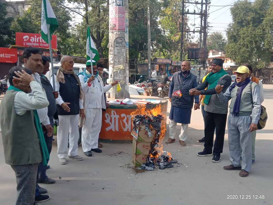 किसान बिल के विरोध में भाजपा के दामादो के उत्पादों की जलाई गई होली