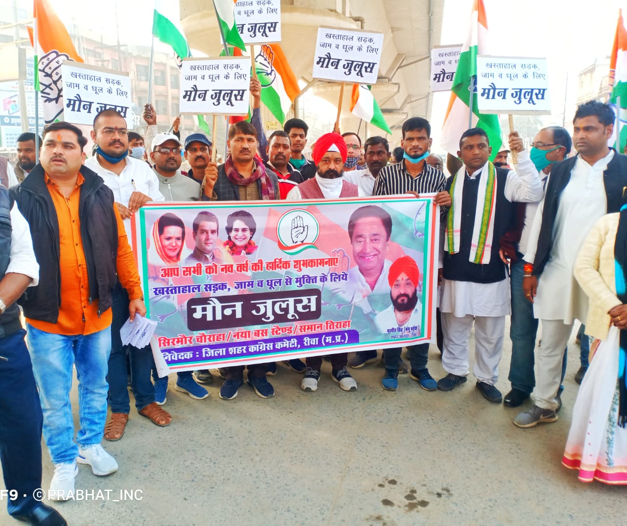 शहर की मॉडल खस्ताहाल सड़क, जाम व धूल से मुक्ति दिलाने शहर कांग्रेस ने सिरमौर चौक से समान तिराहा तक निकाला मौन जुलूस-