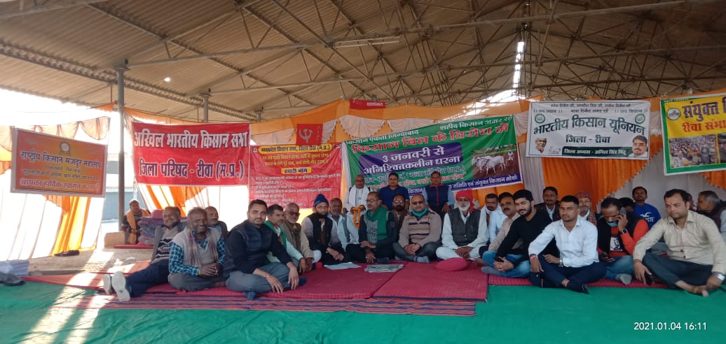 किसान बिल के विरोध में दूसरे दिन धरने पर रहे किसान